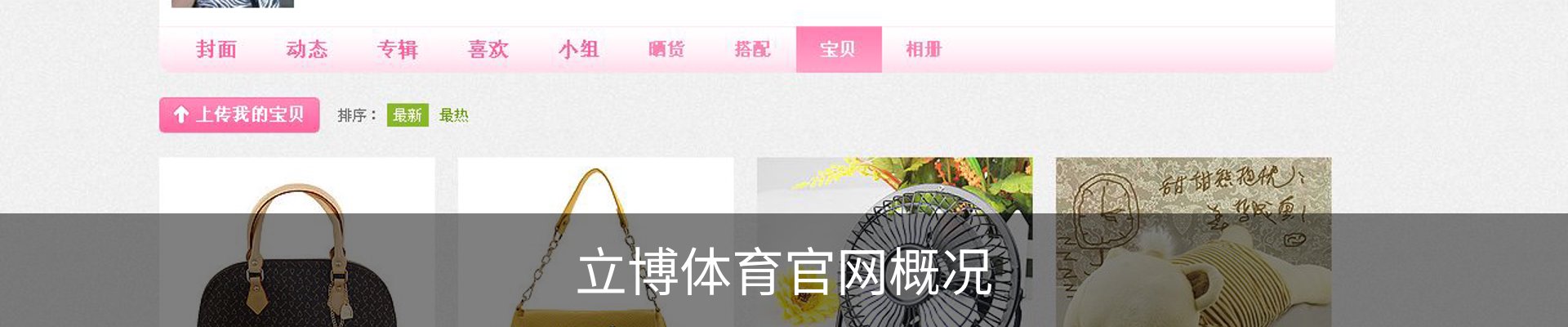 立博体育官网概况